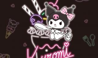 库洛米自律锁屏壁纸 库洛米自律锁屏壁纸